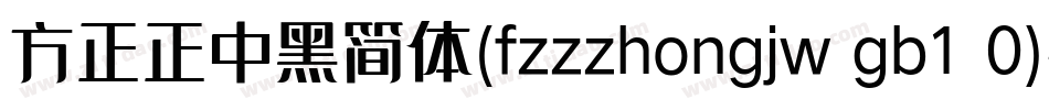 方正正中黑简体(fzzzhongjw gb1 0)手机版字体转换